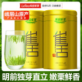 乐品乐茶特级明前雀舌2025新茶绿茶四川峨眉山茶叶250g