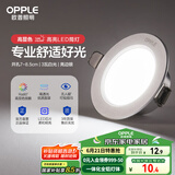 欧普（OPPLE）LED筒灯嵌入式孔灯吊顶灯超薄客厅亮银全铝 3瓦白光开孔7-8.5cm