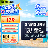 三星（SAMSUNG）128GB TF(MicroSD)存储卡 超高速PRO深蓝卡 4K超高清 适用游戏机无人机 读速200MB/s写速130MB/s