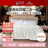 富安娜蚕丝被100%桑蚕丝被子母被冬季加厚被芯 A类冬被9.1斤230*229cm