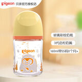 贝亲（Pigeon）宽口径奶瓶 防胀气玻璃材质婴儿奶瓶 新生儿宝宝奶壶 160ml 0-1月 SS奶嘴（企鹅冒险）