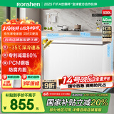容声（Ronshen）300升冰柜减霜大容量卧式冷柜家用冷藏冷冻一级能效雪糕厨房囤货冰箱BD/BC-300ZMSM国家补贴
