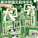 舒星熊猫文具套装儿童生日伴手礼小学生儿童节礼物幼儿园一年级开学大礼包男女孩高颜值实用奖励