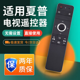 尼初适用sharp夏普电视遥控器万能通用GB246WJSA LCD-50SU460A 50tx55a 45T45A 45sf460A 55DS6000A55