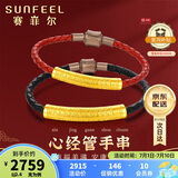 赛菲尔黄金手链男硬金转运珠祈福心经送男友生日礼物配黑皮绳约2.6克