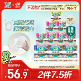 乐而雅花王零触感特薄日夜舒心卫生巾组合10包装76片姨妈巾全周期2月量