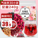 养益君玫瑰花洛神花茶240g(30袋)红枣枸杞桑葚茶补调理气血容颜茶