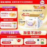 雀巢（Nestle）舒宜能恩3段 1200g A2 HMO奶粉 （12-36月）舒宜能恩新国标