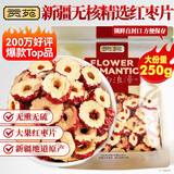 贡苑花草茶 免洗新疆大枣原味红枣片250g干吃枣片无核无添加养生茶