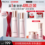 珀莱雅【全新升级】紧致肌密3.0水乳 护肤套装 化妆品全套 【紧致弹润】洁+水+乳+面霜