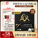L'OR法国进口咖啡胶囊 阿拉比卡豆 芮斯萃朵浓缩 意式黑咖5.2g*20粒