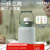 COSTA大容量男女保温杯316不锈钢户外保温壶冰冰桶水杯吸管杯子