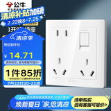 公牛（BULL）开关插座一开单控八孔带开关插座86型面板G32E431白色