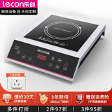 乐创（lecon）商用电磁炉3500W大功率爆炒火锅不锈钢商用大功率电磁炉商用炒灶  3500W白色经典款 HT20-L2 平面按键