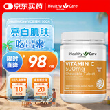 HealthyCare澳世康 维生素C咀嚼片 高浓度VC 换季少生病 500片 澳洲进口