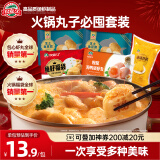 玖嘉久火锅食材鱼丸虾丸5包露营烧烤食材关东煮丸子715g 源头直发包邮