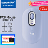 罗技（Logitech）时尚系列 POP MOUSE无线鼠标 蓝牙鼠标 办公鼠标 丁香紫