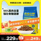 疯狂小狗专供款狗粮 金毛拉布拉多中大型幼犬成犬粮 牛肉双拼粮15kg