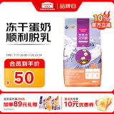 麦富迪猫粮 超肉粒冻干双拼奶糕离乳猫粮呵护免疫 冻干蛋奶2kg
