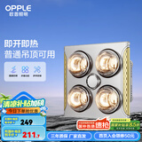 欧普（OPPLE）  集成吊顶 灯暖 普通吊顶灯暖 浴霸 灯暖多功能浴室卫生间 【普通吊顶】速热灯暖