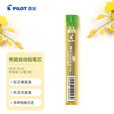 百乐（PILOT）自动铅笔芯/活动铅芯PPL-3-2B 0.3mm 2B替芯12根装 