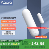 Aqara绿米联创门窗传感器P1  支持接入Apple HomeKit全屋智能联动 高雅白