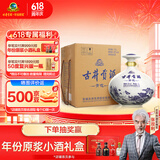 古井贡酒 青花小坛 浓香型白酒 50度 1.5L*1坛 坛装 口粮酒