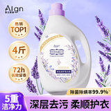 爱兰歌娜薰衣草香氛洗衣液4斤装持久留香快速洗净除菌除螨柔顺护衣可手洗