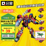 启蒙积木儿童拼装玩具变形机器人机甲男孩生日礼物 炽烈战神1416