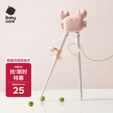 babycare儿童筷子训练筷 宝宝餐具练习学习筷二段小孩家用筷 维尔粉