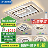 HDled吸顶灯 客厅卧室餐厅灯全屋调光灯饰包安装灯具套餐后现代简约 力荐 全屋调光套餐丨三室两厅B