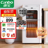 康宝（Canbo）消毒柜家用不锈钢立台式大容量婴儿奶瓶碗筷高温二星热风消毒碗柜【国家补贴】XDZ90-LC3M