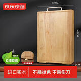 京东京造 菜板 橡胶实木砧案板切菜食品级家用【抗菌防霉】45*32*2cm