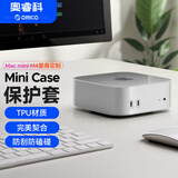 奥睿科（ORICO）Macmini M4保护套保护壳电脑主机配件耐磨耐刮防尘罩Minicase苹果外壳适配M4/M4pro TPU材质白色