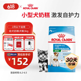 皇家狗粮幼犬奶糕幼犬狗粮宠物小型犬MIS30全价犬粮 ≤2月3KG