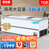 星奥雪冰柜商用大容量岛柜展示柜冷藏保鲜柜加厚玻璃门冷冻展示柜雪糕柜 超市冷冻柜 2.5米加宽加深欧岛【智能数显】