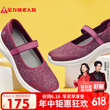 足力健老人鞋送礼物轻便一脚蹬休闲鞋妈妈鞋25116011J 酒红色 37