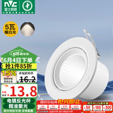 雷士（NVC）LED射灯客厅背景墙天花灯筒灯阻燃PP半光白5瓦暖白光开孔75-80mm
