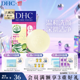 蝶翠诗（DHC） 橄榄蜂蜜皂温和洁面皂洗面奶绵密泡沫 礼物 【日本进口】 35g