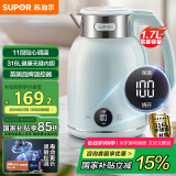 苏泊尔（SUPOR）电水壶1.7L全钢无缝电热水壶 316L不锈钢烧水壶 11档保温恒温 母婴冲奶粉 SW-17T20A