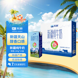 天润新疆纯牛奶180g*20盒 (无添加剂）礼盒装