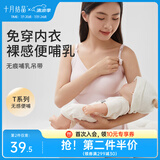 十月结晶孕妇哺乳内衣背心哺乳吊带女春夏款产后喂奶神器防走光 【莫代尔】桃夭粉 S