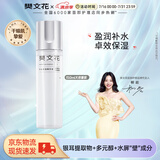 樊文花（fawa）1号补水保湿精华液干燥缺水肤质面部精华水送女生礼物150ml