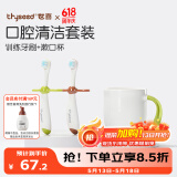 世喜儿童牙刷1-2-3岁婴幼儿宝宝软毛口腔清洁套装（训练牙刷+漱口杯）