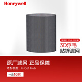 霍尼韦尔（Honeywell）空气净化器滤网 霍哈宝H-Cat Hub猫用宠物空气净化器滤芯过滤网 3D浮毛贴锌滤网PRF52M