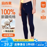 宜而爽秋上新【一等品新疆棉】男士秋裤100%纯棉保暖裤大码秋冬打底棉裤