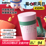 BABLOV花伴森保温杯女士办公室大容量咖啡茶水杯陶瓷内胆桌面马克杯带盖