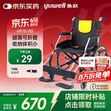 鱼跃(yuwell)轮椅车H053C铝合金折背折叠轻便老年残疾人代步车手动