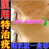 臣功维A酸乳膏去疣医用去疣膏去疣体瘊子扁平疣一抹疣瘊灵去灵除脖子上的小肉粒软膏扁平疣脸部丝状疣专用药颈部 1盒【水杨皮肤用药祛疣脱落膏100%发货特效非进口