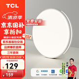 TCL照明 LED吸顶灯餐厅灯书房卧室灯现代简约三段调光中山灯具包安装